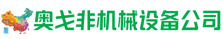 北海市回收加工中心:立式,卧式,龙门加工中心,加工设备,旧数控机床_奥戈非机械设备公司